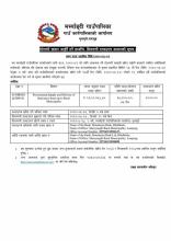 Invitation for sealed quotation for 2080.05.01. Stationary Items-1